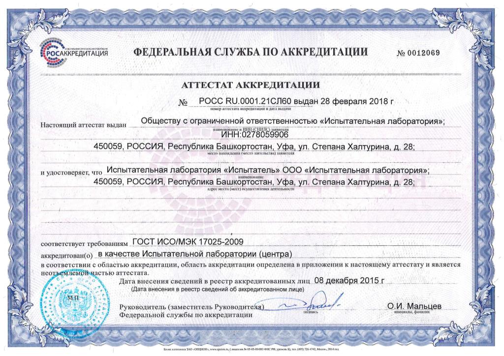 accreditation-01